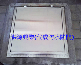 防水閘門