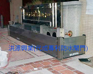 防水閘門