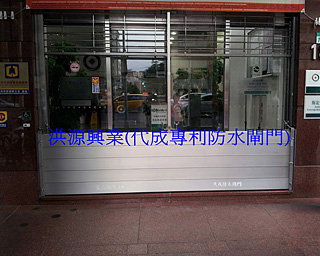 防水閘門價格
