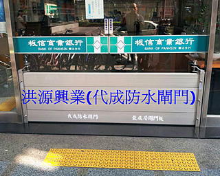 防水閘門價格