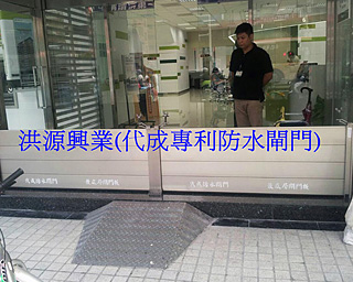 防水閘門價格