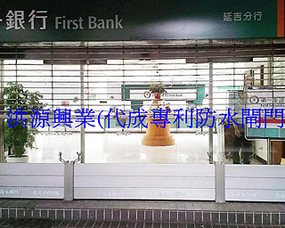 防水閘門價格