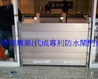 防水閘門價格