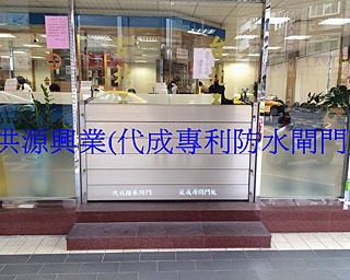 防水閘門價格