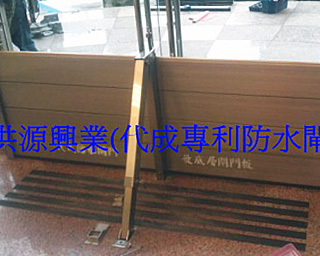 防水閘門價格
