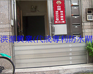 防水閘門價格