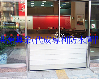 防水閘門價格