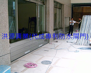 防水閘門價格