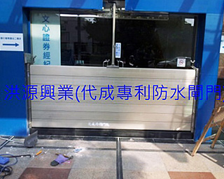 防水閘門價格