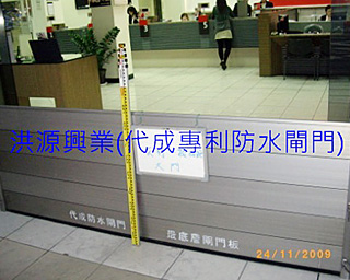 防水閘門價格