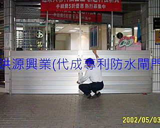 防水閘門價格