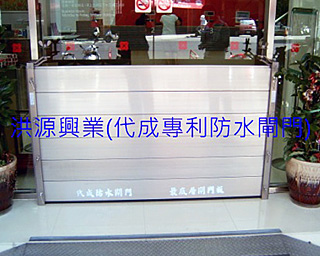防水閘門價格