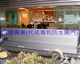 防水閘門價格