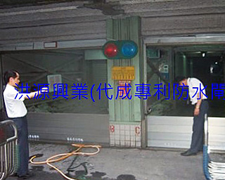 防水閘門價格