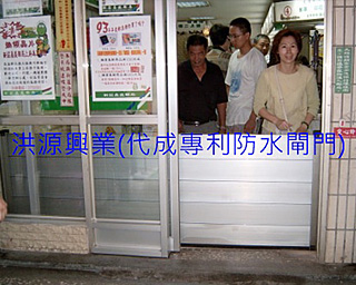防水閘門價格