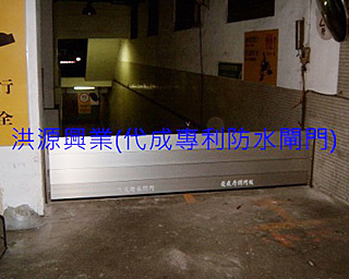 防水閘門價格