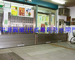 防水閘門價格