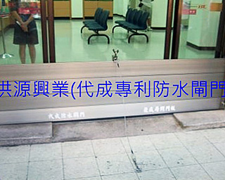 防水閘門價格