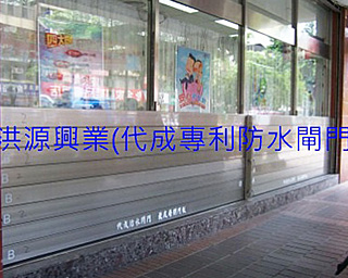 防水閘門價格