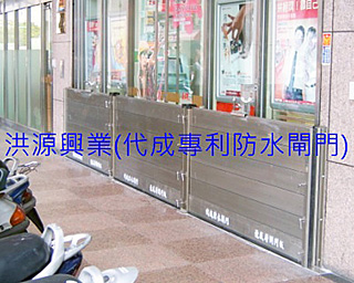 防水閘門價格