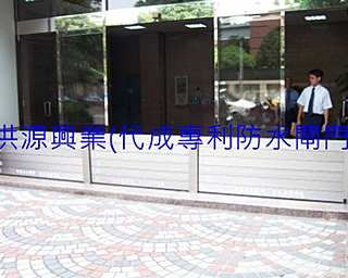 防水閘門價格