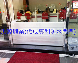 防水閘門價格
