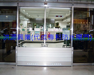 防水閘門價格