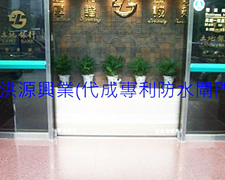 防水閘門價格