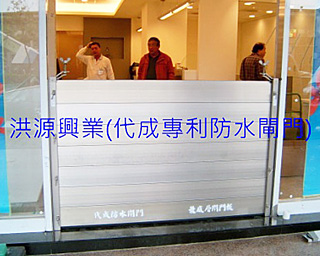 防水閘門價格