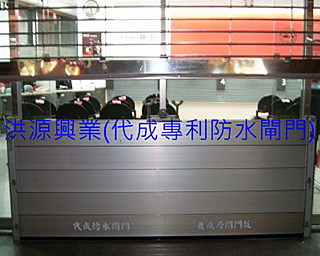 防水閘門價格
