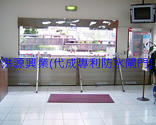 防水閘門價格