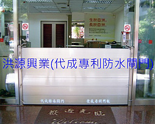 防水閘門價格