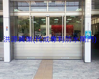 防水閘門價格