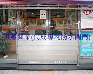 防水閘門價格