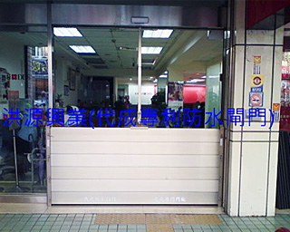 防水閘門價格