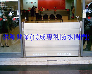 防水閘門價格