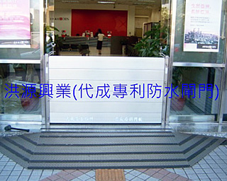 防水閘門價格