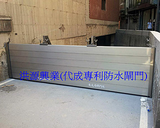 擋水閘門