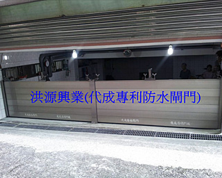 擋水閘門