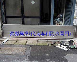 擋水閘門