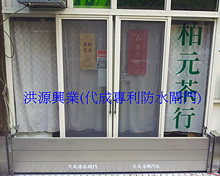 擋水閘門
