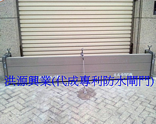 擋水閘門