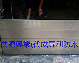 擋水閘門