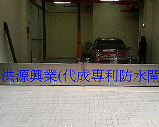 擋水閘門