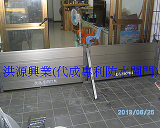 擋水閘門