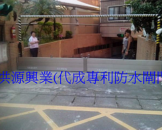 擋水閘門