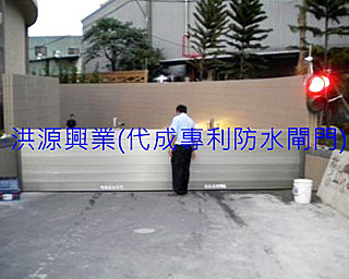 擋水閘門