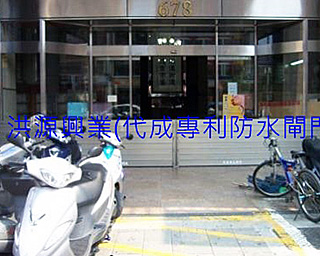擋水閘門