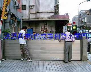 擋水閘門