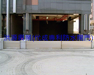 擋水閘門